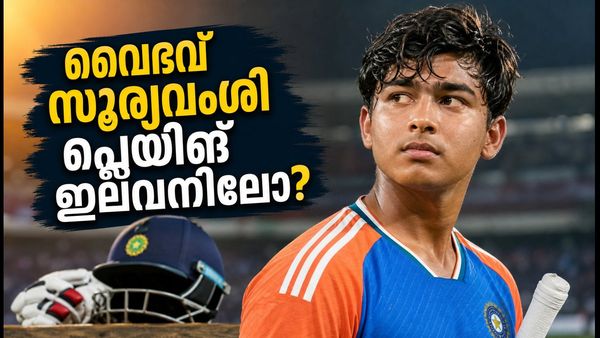 അഫ്ഗാനെതിരെ വൈഭവ് സൂര്യവംശിക്ക് അവസരം? ഡൽഹിയിൽ ഇന്ത്യയുടെ പവർപ്ലേ തന്ത്രം ഇങ്ങനെ