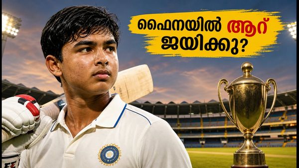 ദുലീപ് ട്രോഫി ഫൈനൽ: വൈഭവ് സൂര്യവംശിയുടെ തകർപ്പൻ ഫോം; ഇനി തിലക് വർമയുടെ സൗത്ത് സോണുമായുള്ള തീപാറും പോരാട്ടം