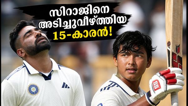 സിറാജിന്റെ പന്തിൽ സിക്സർ പറത്തി 15-കാരൻ; ഇന്ത്യൻ ക്രിക്കറ്റിന്റെ പുതിയ അത്ഭുതമോ വൈഭവ് സൂര്യവംശി?