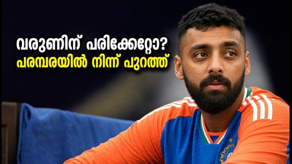 അഫ്ഗാനിസ്ഥാൻ പരമ്പരയിൽ നിന്ന് വരുൺ ചക്രവർത്തി പുറത്ത്; ഇന്ത്യയുടെ സ്പിൻ തന്ത്രങ്ങൾ ഇനി ആര് നയിക്കും?
