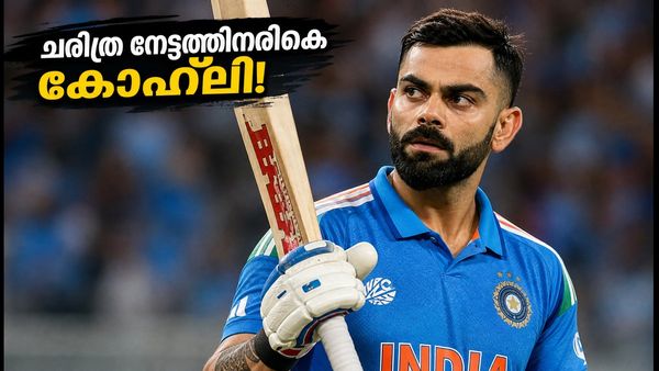 കാര്യവട്ടത്ത് ചരിത്രം കുറിക്കാൻ കോഹ്‌ലി; 15,000 റൺസ് എന്ന മാന്ത്രിക സംഖ്യയിലേക്ക് ഇനി 59 റൺസ് മാത്രം!