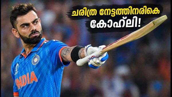 തിരുവനന്തപുരത്ത് ചരിത്രം കുറിക്കാൻ കോഹ്‌ലി; 15,000 റൺസ് ക്ലബ്ബിലേക്ക് ഇനി 59 റൺസ് മാത്രം!