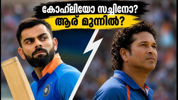 കോഹ്‌ലി ഒന്നാമത്, സച്ചിൻ പിന്നിലല്ല! 2026-ലെ ബ്രാൻഡ് മൂല്യത്തിൽ ആര് ജയിക്കും?