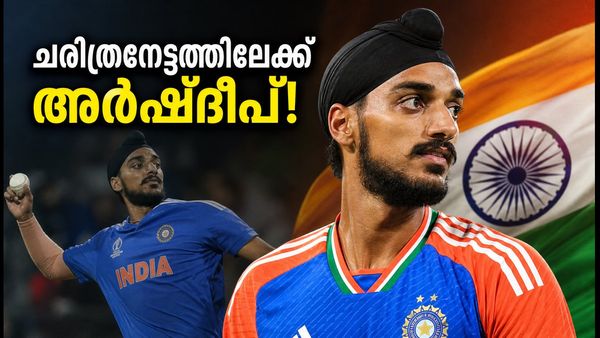 ക്രിസ്റ്റ്ചർച്ചിൽ ചരിത്രമെഴുതാൻ അർഷ്ദീപ്; 100-ാം ടി20 മത്സരത്തിൽ ഇന്ത്യയുടെ പ്രതീക്ഷകൾ വാനോളം!