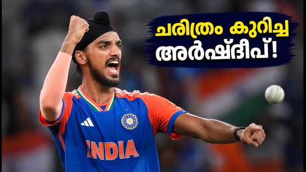 2026-ൽ വിക്കറ്റ് വേട്ടയിൽ അർഷ്ദീപ്; ഇന്ത്യയുടെ പുതിയ റെക്കോർഡ് നേട്ടം ഇങ്ങനെ!