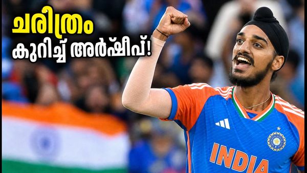2026-ൽ ചരിത്രം കുറിച്ച് അർഷ്ദീപ് സിംഗ്! ഭുവനേശ്വറിന്റെ റെക്കോർഡ് തകർത്ത് ഇന്ത്യൻ പേസറുടെ മാസ് എൻട്രി