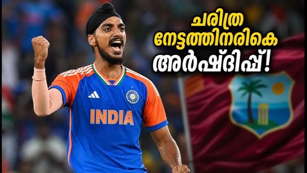 കുൽദീപിന്റെ റെക്കോർഡ് തകരുമോ? ഹൈദരാബാദിൽ ചരിത്രം കുറിക്കാൻ അർഷ്ദീപ് സിങ്