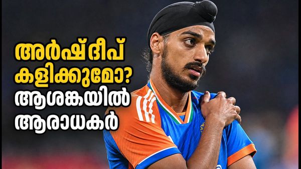 അർഷ്ദീപ് സിംഗിന് പരിക്കേറ്റു; ബെംഗളൂരു ഫൈനലിൽ താരം കളിക്കുമോ? ആശങ്കയിൽ ആരാധകർ