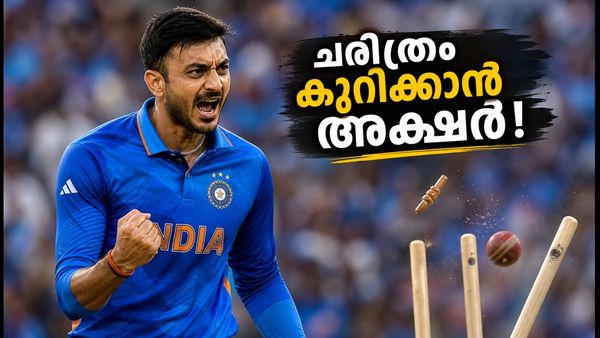 ഭുവനേശ്വറിന്റെ റെക്കോർഡ് തകർക്കാൻ അക്ഷർ പട്ടേൽ; ചരിത്രനേട്ടത്തിന് തൊട്ടരികെ ഇന്ത്യൻ താരം!
