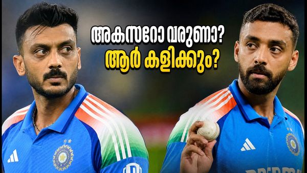 അക്സർ പട്ടേലോ വരുൺ ചക്രവർത്തിയോ? ക്രൈസ്റ്റ്ചർച്ചിൽ ഇന്ത്യയുടെ 'മിസ്റ്ററി' പ്ലാൻ ആരുടേത്?