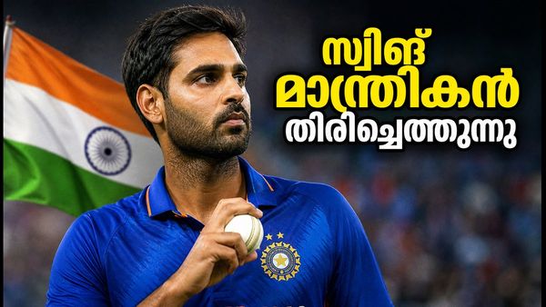 നീലക്കുപ്പായത്തിൽ ഭുവനേശ്വർ കുമാർ; 4 വർഷത്തെ ഇടവേളയ്ക്ക് ശേഷം സ്വിങ് മാന്ത്രികൻ തിരിച്ചെത്തുമ്പോൾ!
