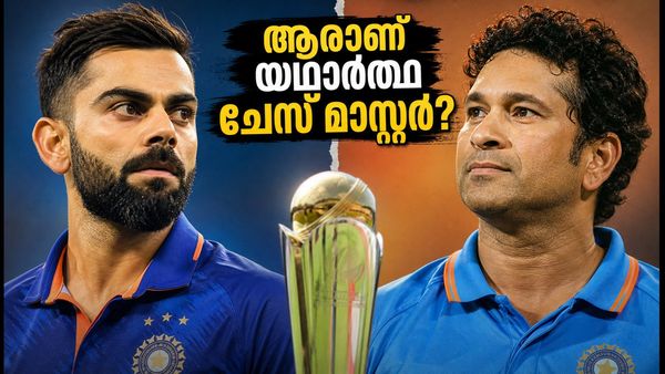 കോഹ്‌ലിയുടെ ടി20 മാന്ത്രികതയോ സച്ചിന്റെ ക്ലാസിക് ഇന്നിംഗ്സുകളോ? ആരാണ് യഥാർത്ഥ ചേസ് മാസ്റ്റർ?