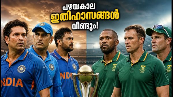ഷാർജയിൽ വീണ്ടും പഴയകാല ആവേശം; ഇന്ത്യ-ദക്ഷിണാഫ്രിക്ക പോരാട്ടം ഇന്ന്, അറിയേണ്ടതെല്ലാം ഇവിടെ!