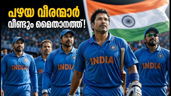 പഴയ വീരന്മാർ വീണ്ടും മൈതാനത്ത്; ഡബ്ല്യുസിഎൽ 2026-ൽ ഇന്ത്യയുടെ കുതിപ്പ് തുടരുമോ?