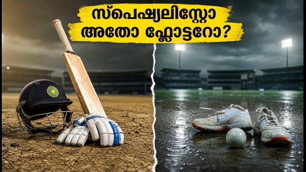 ലഖ്‌നൗവിൽ ഇന്ത്യയുടെ പ്ലാൻ എന്ത്? സ്പെഷ്യലിസ്റ്റ് ഫിനിഷറോ അതോ ഫ്ലെക്സിബിൾ ഫ്ലോട്ടറോ?