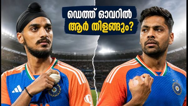 ഇന്ദോറിൽ ഇന്ത്യയുടെ ഡെത്ത് ഓവർ പരീക്ഷണം: അർഷ്ദീപിന്റെ യോർക്കറോ ആവേശിന്റെ വേഗതയോ?