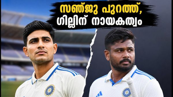 ന്യൂസിലൻഡ് പര്യടനം: ഇന്ത്യൻ ടീമിൽ വമ്പൻ അഴിച്ചുപണി; സഞ്ജു പുറത്ത്, ഗില്ലിന് ഇരട്ട നായകത്വം
