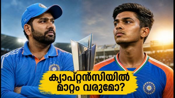 ക്യാപ്റ്റൻസിയിൽ മാറ്റം വരുന്നു? ഇന്ത്യയുടെ ഭാവി തീരുമാനിക്കുന്ന നിർണ്ണായക മത്സരം ഇന്ന്