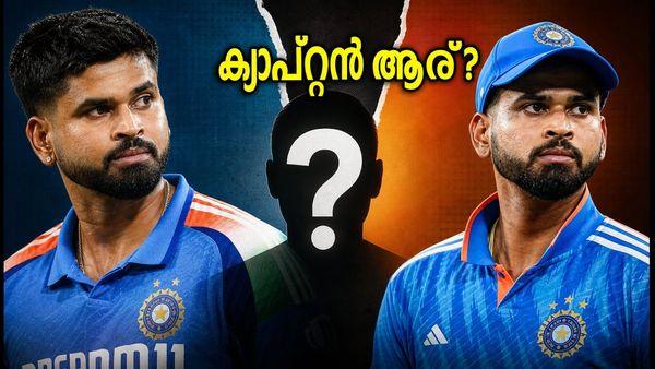 ക്യാപ്റ്റൻസിയിൽ മാറ്റം വരുമോ? ശ്രേയസ് അയ്യർക്ക് പകരം സൂര്യകുമാറോ ഹാർദിക്കോ?