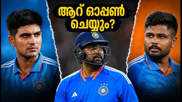 വെല്ലിംഗ്ടണിൽ ഇന്ത്യയുടെ ഓപ്പണിംഗ് സഖ്യം ആര്? അഭിഷേകിനൊപ്പം ഗില്ലോ സഞ്ജുവോ?