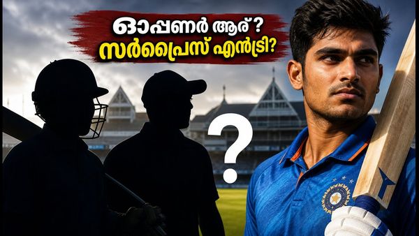 ക്രൈസ്റ്റ്ചർച്ചിൽ ഇന്ത്യയുടെ ഓപ്പണിംഗ് സഖ്യം ആര്? സഞ്ജുവിനും ഇഷാനും വെല്ലുവിളിയായി സർപ്രൈസ് എൻട്രി!