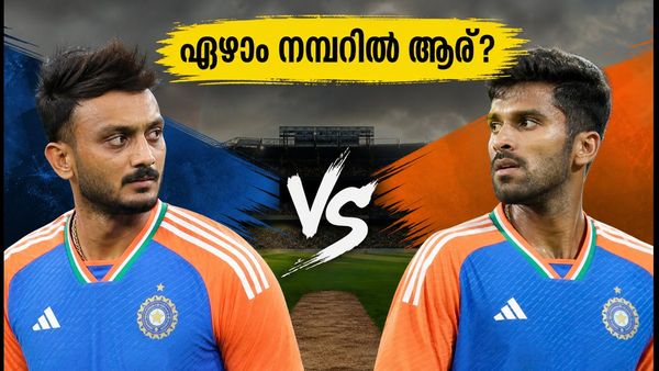 ഏഴാം നമ്പറിൽ അക്സറോ വാഷിംഗ്ടണോ? ക്രൈസ്റ്റ്ചർച്ചിൽ ഇന്ത്യയുടെ തുറുപ്പുചീട്ട് ആര്?