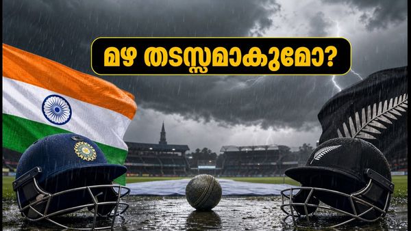 ഇന്ത്യ-ന്യൂസിലൻഡ് ടി20: ഹാഗ്ലി ഓവലിൽ മഴ തടസ്സമാകുമോ? ക്രിസ്റ്റ്ചർച്ചിലെ കാലാവസ്ഥാ റിപ്പോർട്ട് ഇതാ