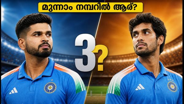ക്രൈസ്റ്റ്ചർച്ചിൽ ഇന്ത്യയുടെ മൂന്നാം നമ്പർ ആര്? അയ്യരുടെ സ്ഥിരതയോ തിലകിന്റെ ആക്രമണമോ?