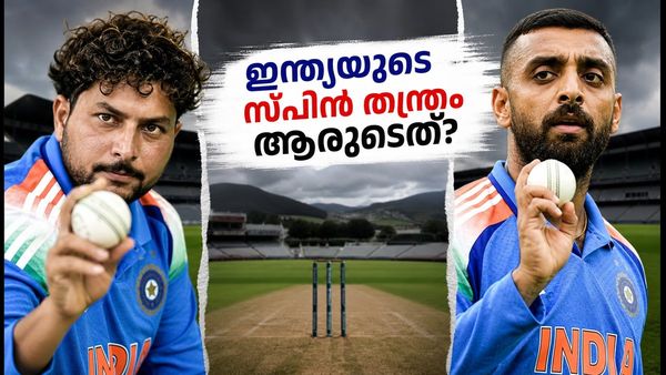 വെല്ലിങ്‌ടണിലെ കാറ്റ്; ഇന്ത്യയുടെ സ്പിൻ പരീക്ഷണത്തിൽ കുൽദീപ് വരുമോ അതോ വരുൺ?