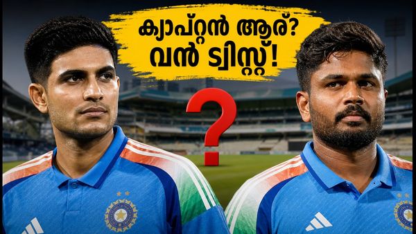 ഈഡൻ പാർക്കിൽ ഇന്ന് ഇന്ത്യയുടെ ക്യാപ്റ്റൻ ആര്? ഗില്ലിന്റെ കാര്യത്തിൽ വൻ ട്വിസ്റ്റ്!