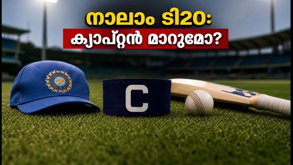 പരമ്പര പോക്കറ്റിൽ; നാലാം ടി20-യിൽ ഇന്ത്യയുടെ ക്യാപ്റ്റൻ ആരാകും, പുതിയ പരീക്ഷണമോ?