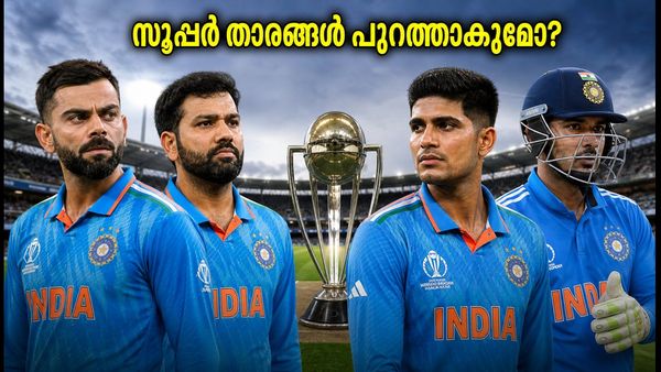 ഈഡൻ പാർക്കിൽ ഇന്ത്യയുടെ പ്ലേയിങ് ഇലവൻ: സൂപ്പർ താരങ്ങളെ ഒഴിവാക്കി തന്ത്രപരമായ മാറ്റങ്ങൾ വരുത്തുമോ?