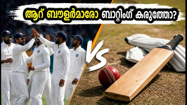 ഈഡൻ പാർക്കിൽ ഇന്ത്യയുടെ പരീക്ഷണം; ആറ് ബൗളർമാരോ അതോ എട്ടാം നമ്പർ വരെ ബാറ്റിംഗ് കരുത്തോ?