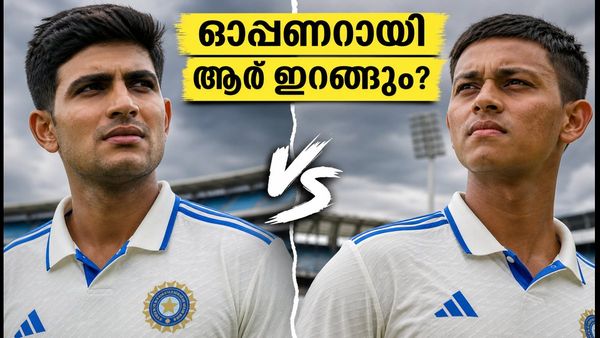 ന്യൂസിലൻഡിനെതിരെ ഓപ്പണിംഗിൽ ആര്? ഇന്ത്യയുടെ പ്ലേയിംഗ് ഇലവനിൽ വമ്പൻ മാറ്റത്തിന് സാധ്യത