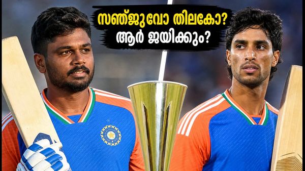 സഞ്ജു സാംസണോ തിലക് വർമ്മയോ? ക്രിസ്റ്റ്ചർച്ചിലെ പിച്ചും കാറ്റും തീരുമാനിക്കും ഇന്ത്യയുടെ നാലാം നമ്പർ!