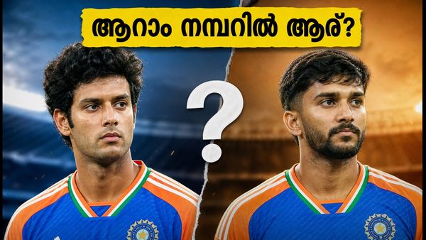 ആറാം നമ്പറിൽ ആര്? ദുബെയോ റെഡ്ഡിയോ? ന്യൂസിലൻഡ് പരമ്പരയിൽ ഇന്ത്യയുടെ നിർണായക തീരുമാനം!