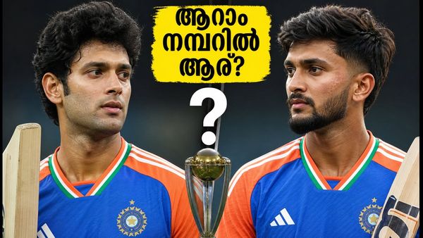 ക്രിസ്റ്റ്ചർച്ചിൽ ആര്? ശിവം ദുബെയോ നിതീഷ് റെഡ്ഡിയോ? ഇന്ത്യയുടെ പ്ലേയിംഗ് ഇലവനിൽ നിർണായക തീരുമാനം ഇന്ന്