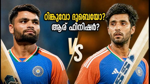 ചിന്നസ്വാമിയിൽ ഇന്ത്യയുടെ പവർ ഹിറ്റർമാർ: റിങ്കുവും ദുബെയും എവിടെയിറങ്ങണം?