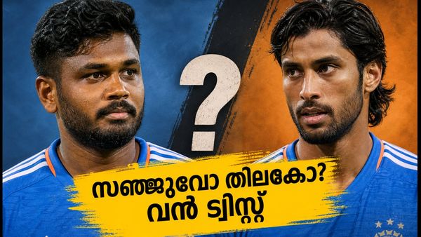 ലഖ്‌നൗവിൽ ഇന്ത്യയുടെ നാലാം നമ്പർ ആര്? സഞ്ജുവിനെ വേണോ തിലകിനെ വേണോ? ടീം മാനേജ്‌മെന്റിന് തലവേദന!