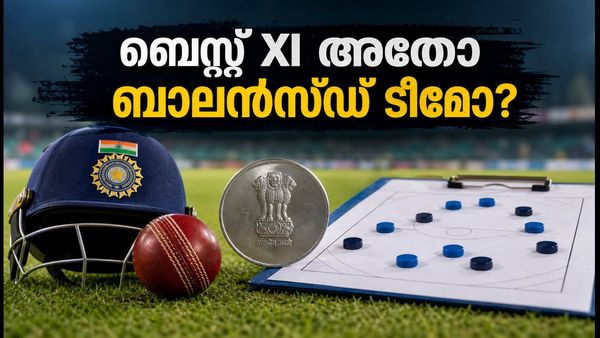 ലഖ്‌നൗവിൽ ഇന്ത്യയുടെ തന്ത്രം: വൻതാരങ്ങൾ നിറഞ്ഞ 'ബെസ്റ്റ് XI' വേണോ, അതോ ബാലൻസ്ഡ് ടീമോ?