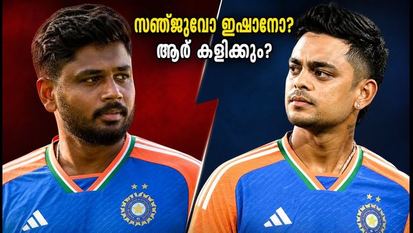 റാഞ്ചിയിൽ ഇന്ത്യയുടെ പരീക്ഷണം; സഞ്ജുവും ഇഷാനും തമ്മിൽ കടുത്ത പോരാട്ടം, പ്ലേയിങ് ഇലവനിൽ ആര്?
