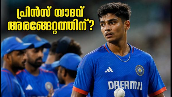 ഇൻഡോർ ടി20: ഇന്ത്യയുടെ പ്ലേയിങ് ഇലവനിൽ വമ്പൻ മാറ്റം; നമൻ ധീറിന് പകരം ആ താരം വരുമോ?