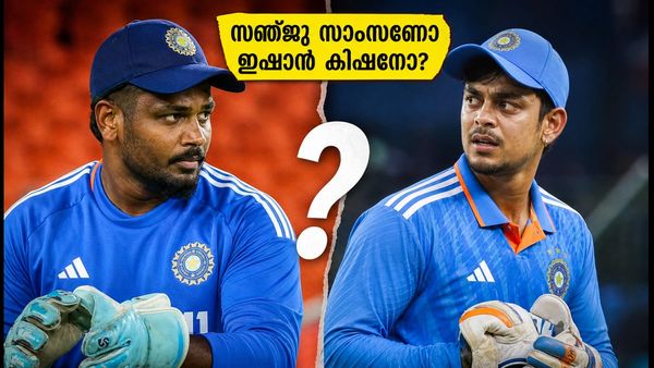 ഉപ്പാലിൽ ആര്? സഞ്ജുവിന്റെ ഫോമോ കിഷന്റെ കരുത്തോ? ഇന്ത്യയുടെ വിക്കറ്റ് കീപ്പർ ആരാകും?
