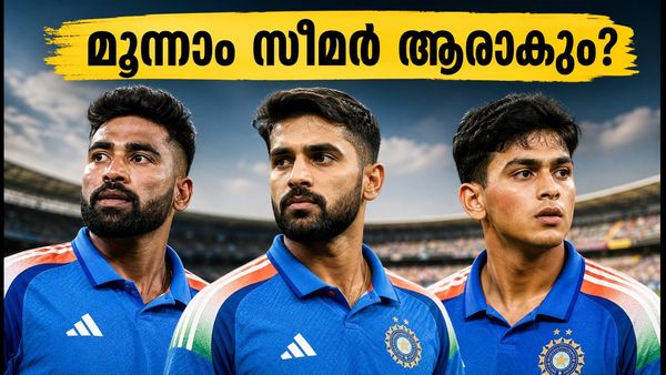 മുള്ളൻപൂർ ഏകദിനം: ഇന്ത്യയുടെ മൂന്നാം സീമർ ആരാകും? സിറാജും ബ്രാറും കംബോജും തമ്മിൽ കടുത്ത മത്സരം