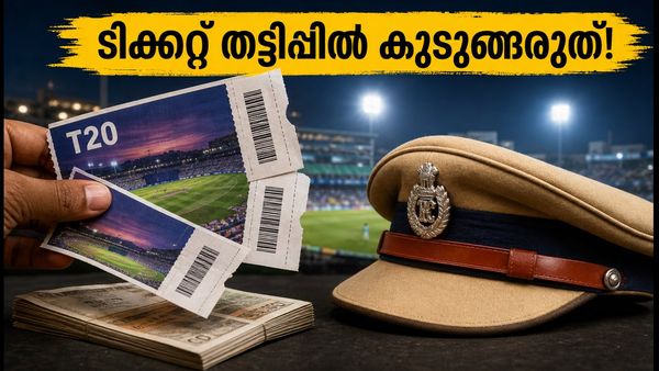 റാഞ്ചി ടി20: ടിക്കറ്റ് കരിഞ്ചന്തയിൽ കുടുങ്ങരുത്! സ്റ്റേഡിയത്തിൽ എത്തുന്നവർ അറിയേണ്ട നിർണ്ണായക കാര്യങ്ങൾ