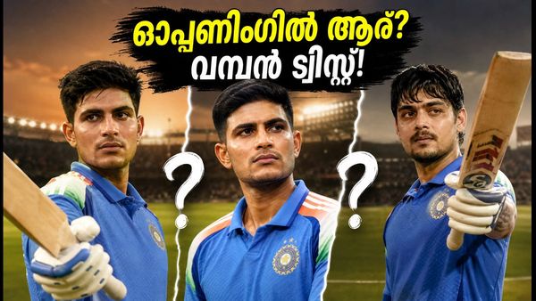 ലഖ്നൗ ടി20: അഭിഷേക്-ഗിൽ സഖ്യമോ അതോ ഇഷാനോ? ഇന്ത്യയുടെ ഓപ്പണിംഗ് തന്ത്രത്തിൽ വമ്പൻ ട്വിസ്റ്റ്!