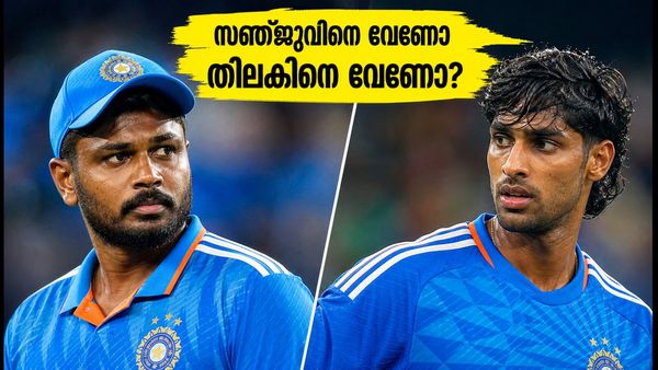 ലഖ്‌നൗവിൽ ഇന്ത്യയുടെ നാലാം നമ്പർ ആര്? സഞ്ജുവിനെ വേണോ തിലകിനെ വേണോ? ടീം മാനേജ്‌മെന്റിന് തലവേദന!