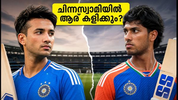 ചിന്നസ്വാമിയിൽ ആര്? അഭിഷേകിന്റെ വെടിക്കെട്ടോ തിലകിന്റെ കരുതലൊ? ഇന്ത്യയുടെ പ്ലാൻ ഇതാണ്!
