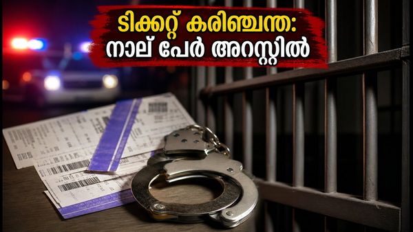ഇന്ത്യ-വിൻഡീസ് ടി20: ടിക്കറ്റ് കരിഞ്ചന്തയിൽ വിറ്റ സംഘം പിടിയിൽ; ആരാധകർക്ക് മുന്നറിയിപ്പുമായി പൊലീസ്