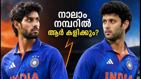 ലക്നൗവിൽ ഇന്ത്യയുടെ നാലാം നമ്പർ ആര്? തിലക് വർമയോ ശിവം ദുബെയോ? നിർണായക തീരുമാനവുമായി ടീം ഇന്ത്യ